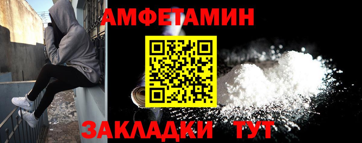 Амфетамин Premium Луховицы