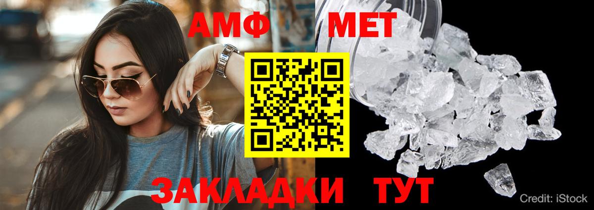 Amphetamine Розовый  Амфетамин  Амфетамин  Вход с VPN  Луховицы 