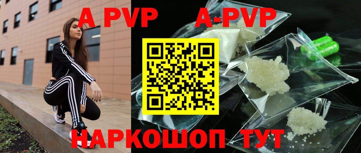 Alpha-PVP Crystall Луховицы