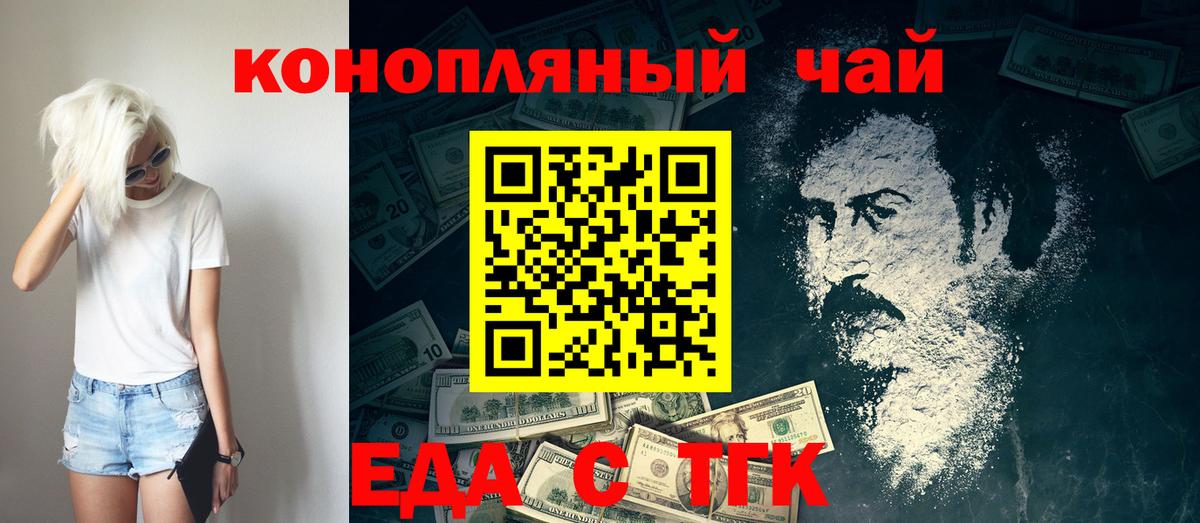 Canna-Cookies марихуана Луховицы