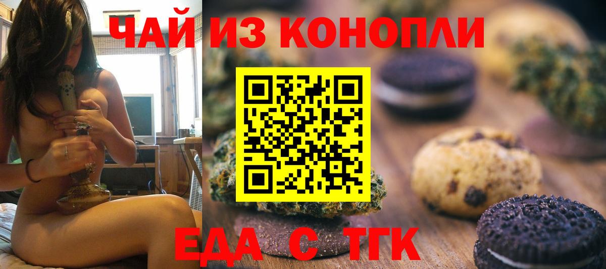 Cannafood конопля  Вход с VPN  Луховицы 