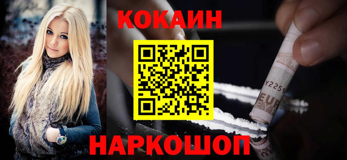 COCAIN Боливия Луховицы