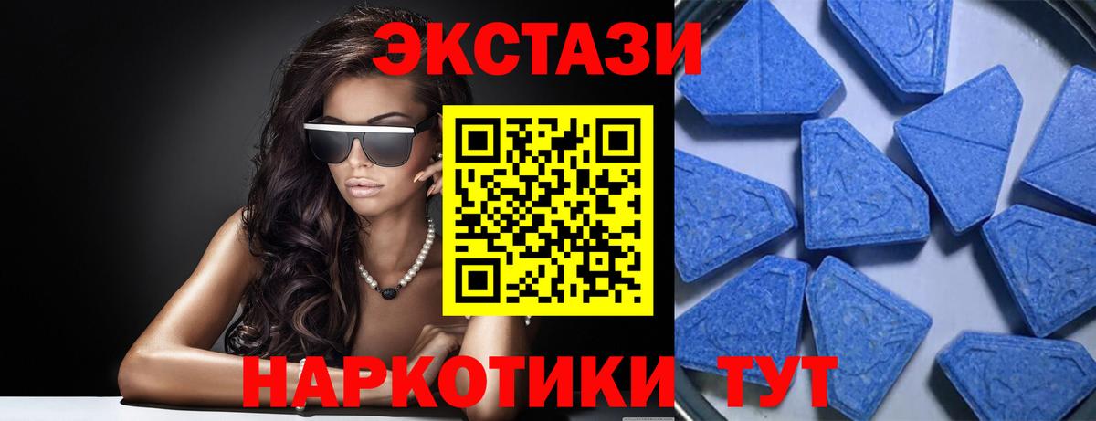 Экстази 300 mg  Вход с VPN  Экстази  Луховицы  Ecstasy диски 