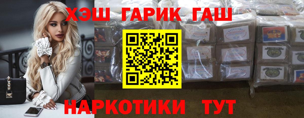 ГАШИШ hashish Луховицы