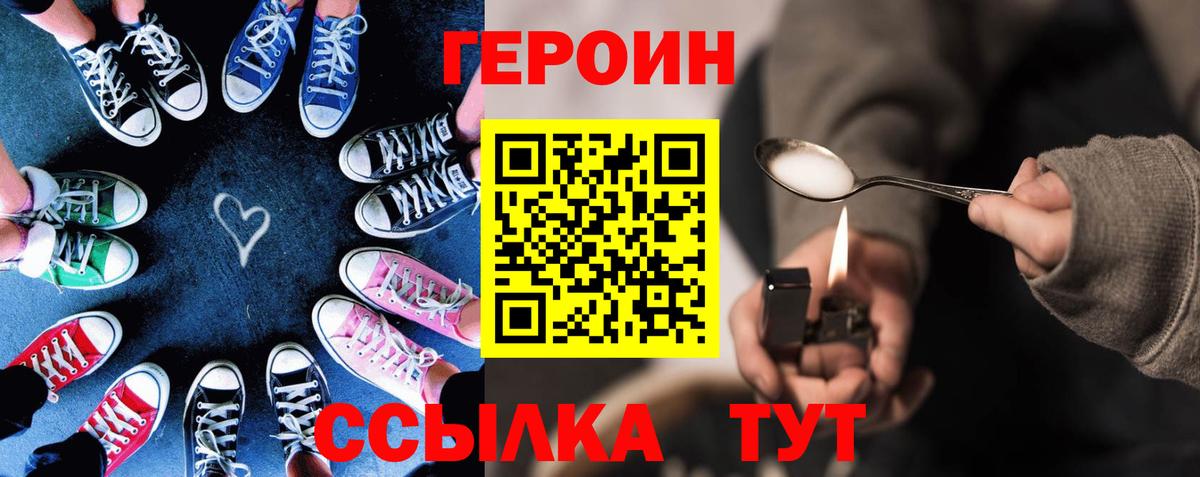 Луховицы  ГЕРОИН афганец  Вход с VPN 