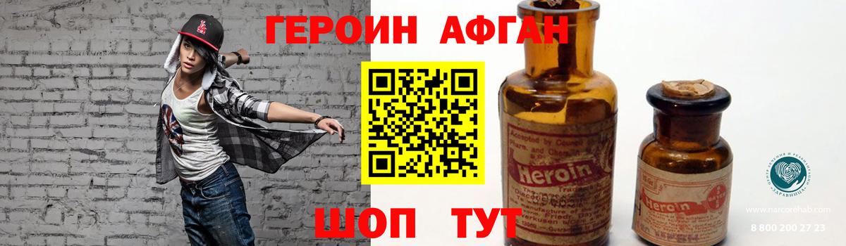 ГЕРОИН гречка Луховицы