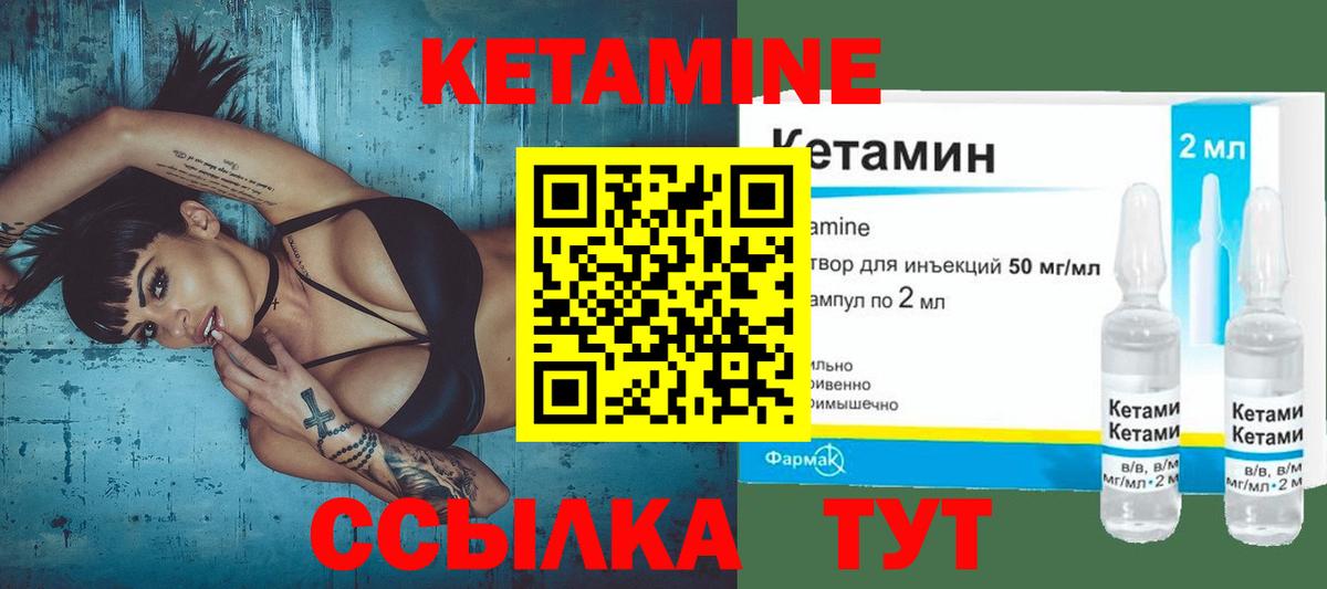 Луховицы  КЕТАМИН VHQ  Вход с VPN 