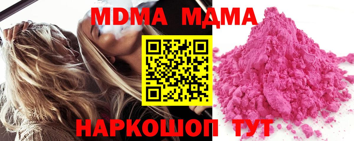 MDMA кристаллы Луховицы