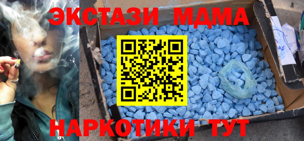 Луховицы  МДМА молли  Вход с VPN  МДМА  МДМА VHQ 