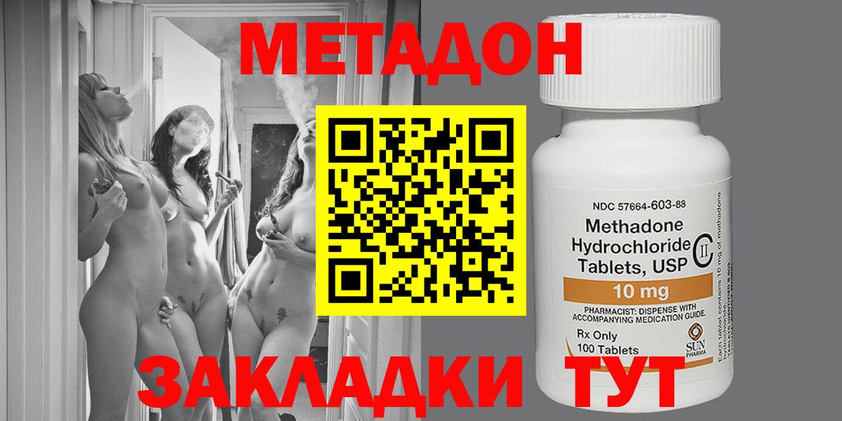 МЕТАДОН белоснежный  Вход с VPN  кракен вход  МЕТАДОН белоснежный  Луховицы 