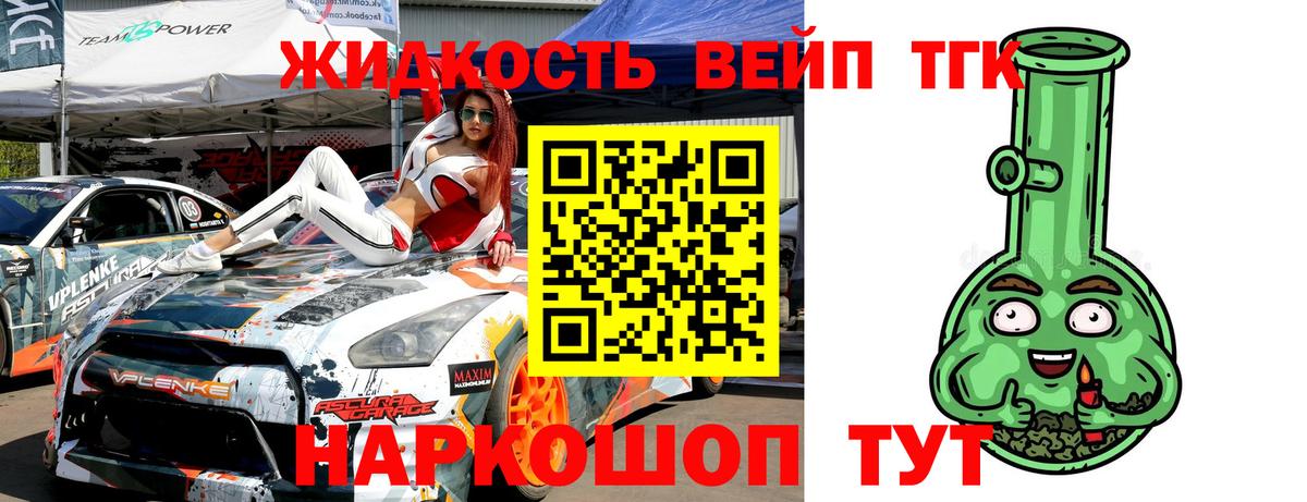 закладка  ТГК Wax  Дистиллят ТГК гашишное масло  Вход с VPN  Луховицы 