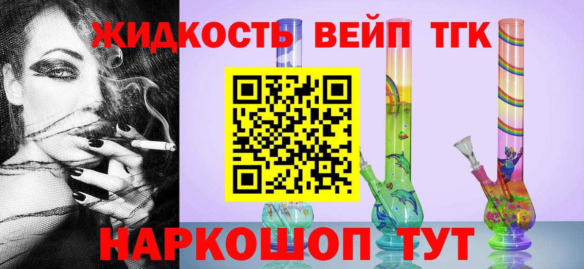 Дистиллят ТГК Wax Луховицы